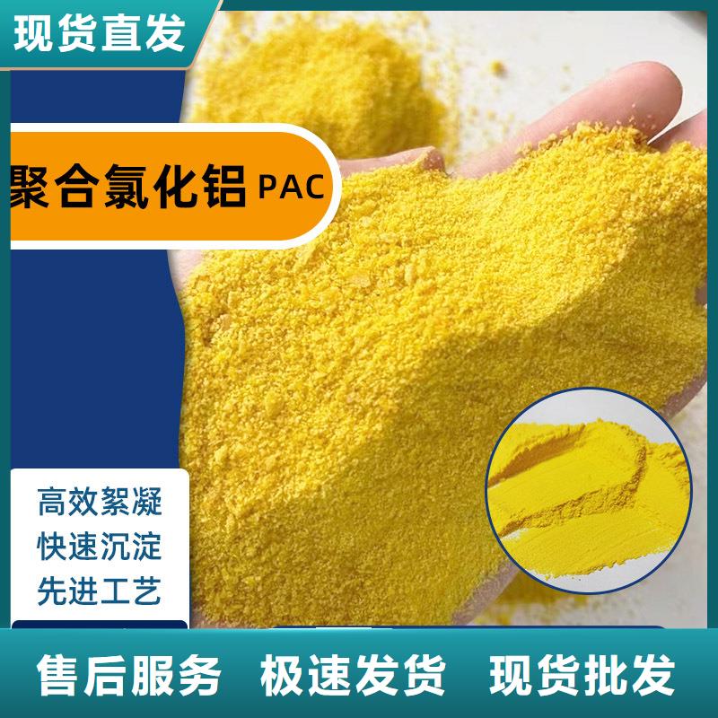 聚合氯化铝液体值得信赖