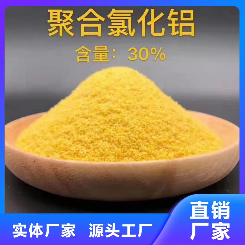 聚合氯化铝哪里有
