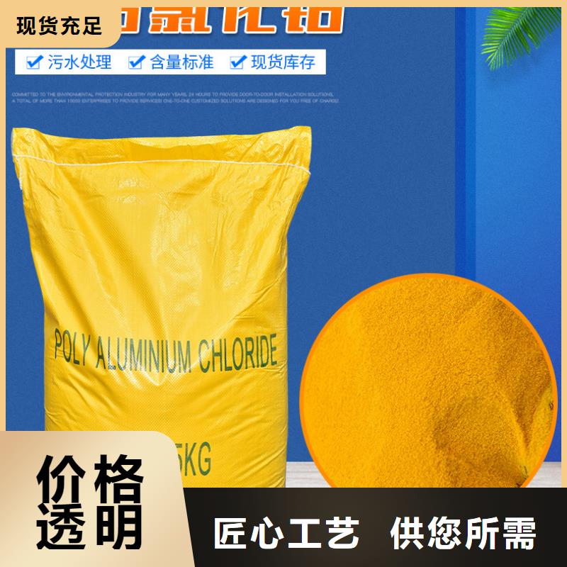定制聚合氯化铝液体的销售厂家