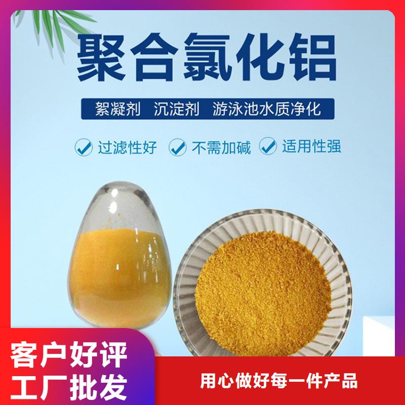 聚合硫酸铁-视频-聚合硫酸铁|广东省|湛江|云浮|韶关|河源|阳江|惠州|茂名