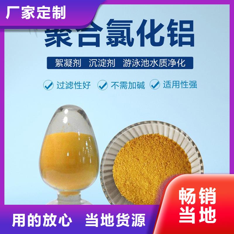 定制聚合氯化铝液体的销售厂家