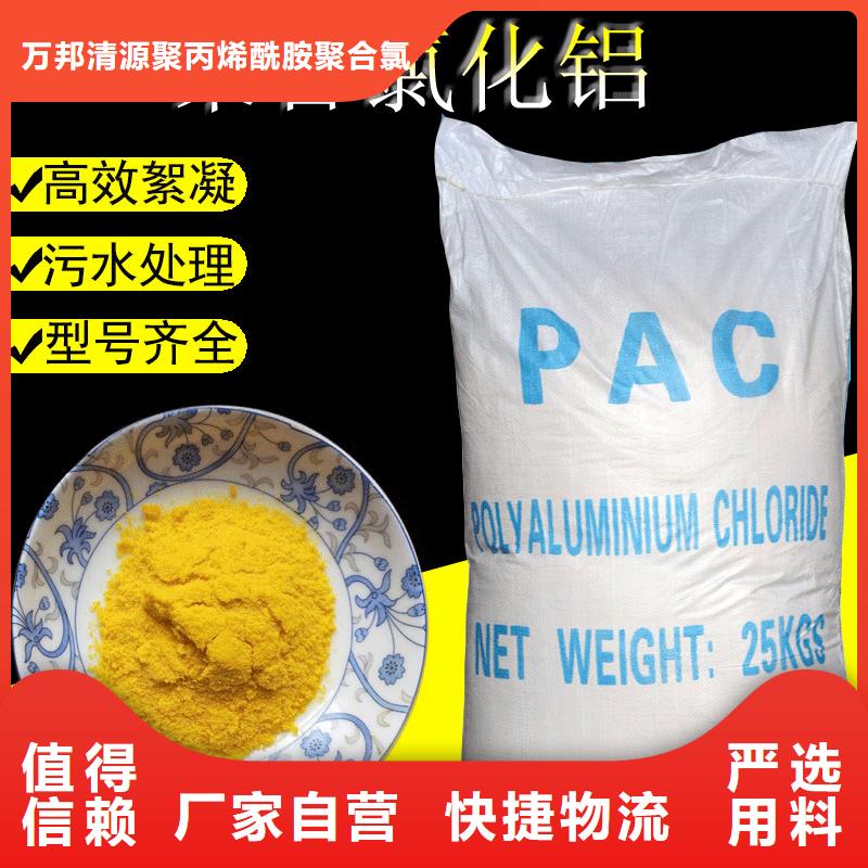 聚合氯化铝液体哪里有