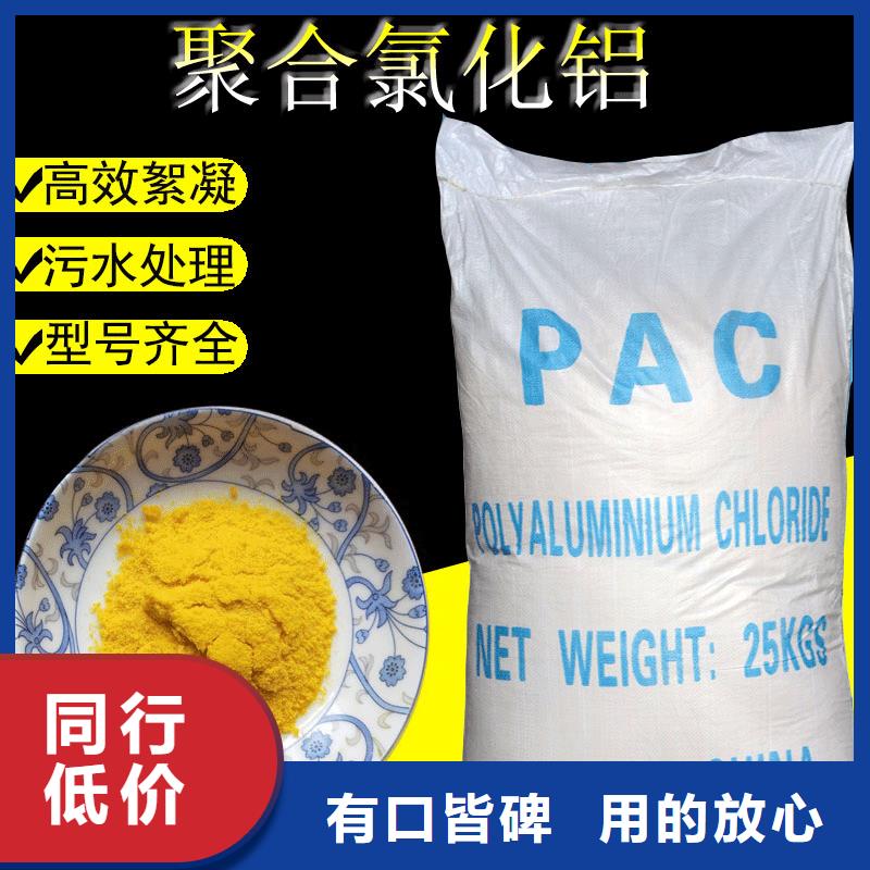 液体pac详情咨询