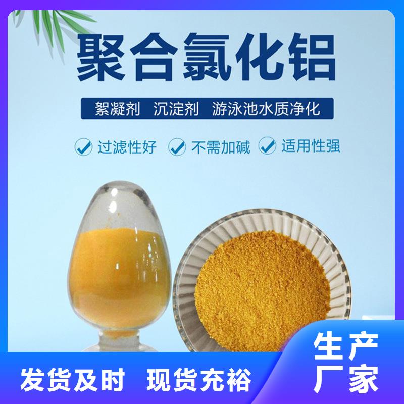 聚合硫酸铁-视频-聚合硫酸铁-万邦清源聚丙烯酰胺聚合氯化铝聚合硫酸亚铁醋酸钠除氟剂复合碳源除磷剂COD总氮去除剂环保科技(昭通市分公司)服务区域鲁甸|大关|大理|玉溪|普洱|昆明|怒江|德宏|曲靖
