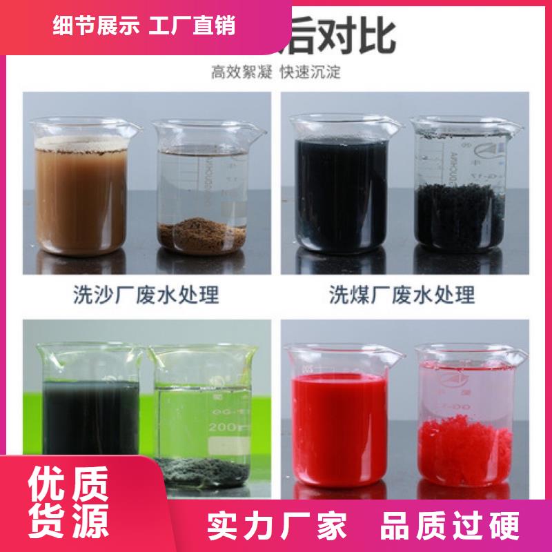 聚合硫酸铁-视频-聚合硫酸铁-广西省来宾市同城供应商-象州|武宣|南宁|河池|防城港|桂林