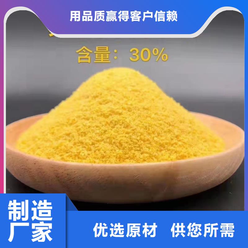 液体pac厂家，发货快