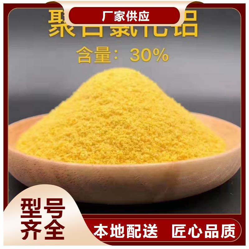 供应聚合氯化铝的基地