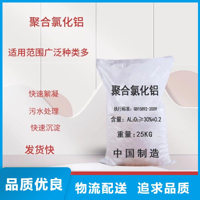价格合理的聚氯化铝液体基地