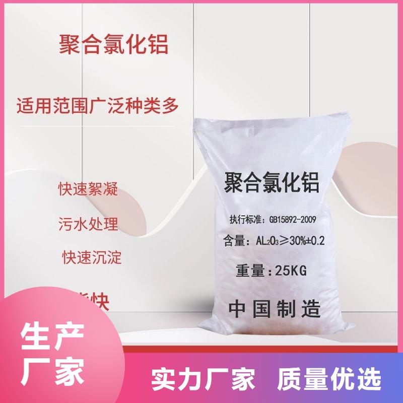 聚合氯化铝液体厂家