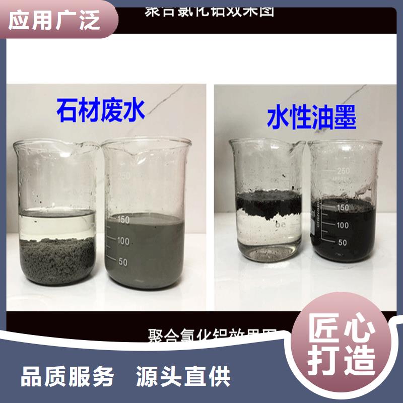 液体pac厂家销售热线