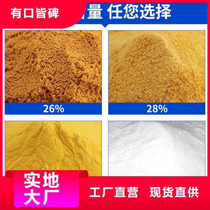 聚合氯化铝的厂家