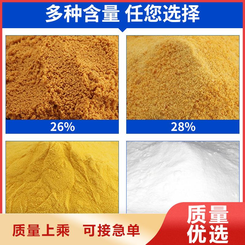 批发聚合氯化铝液体_厂家/供应