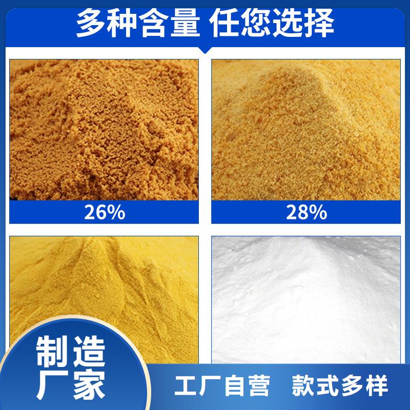 厂家供应聚氯化铝液体