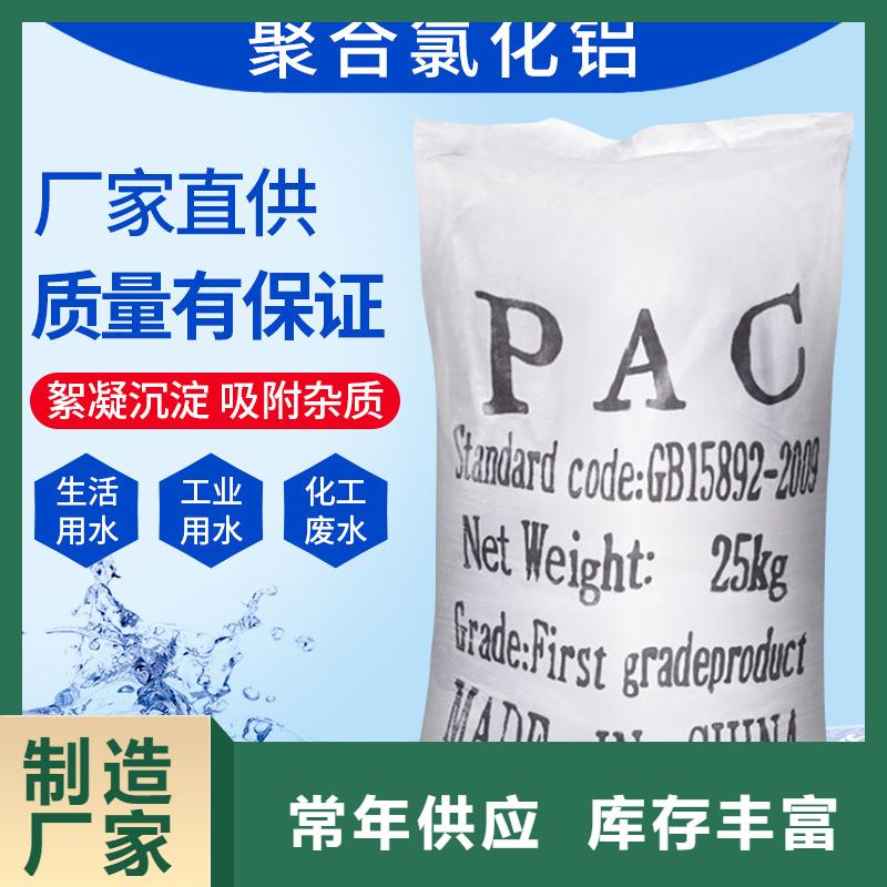 聚氯化铝高品质