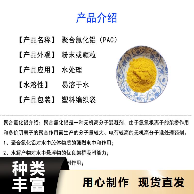 聚合氯化铝厂家
