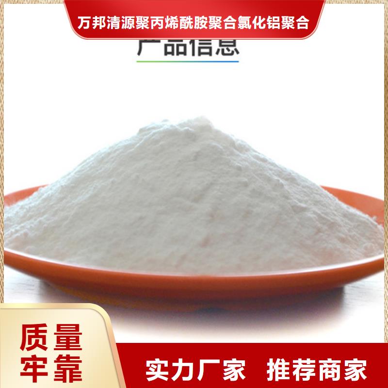 聚合氯化铝一手报价