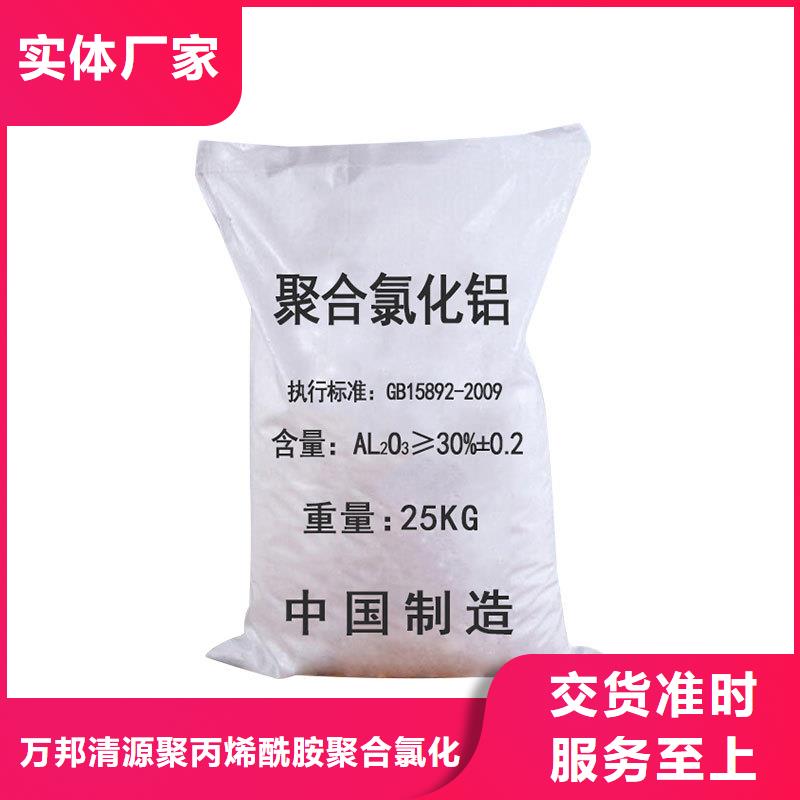 聚合氯化铝液体老牌厂家