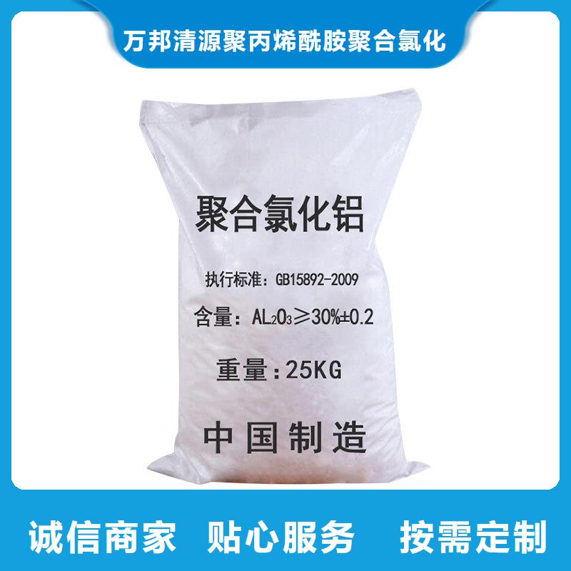 pac液体海南陵水县价格