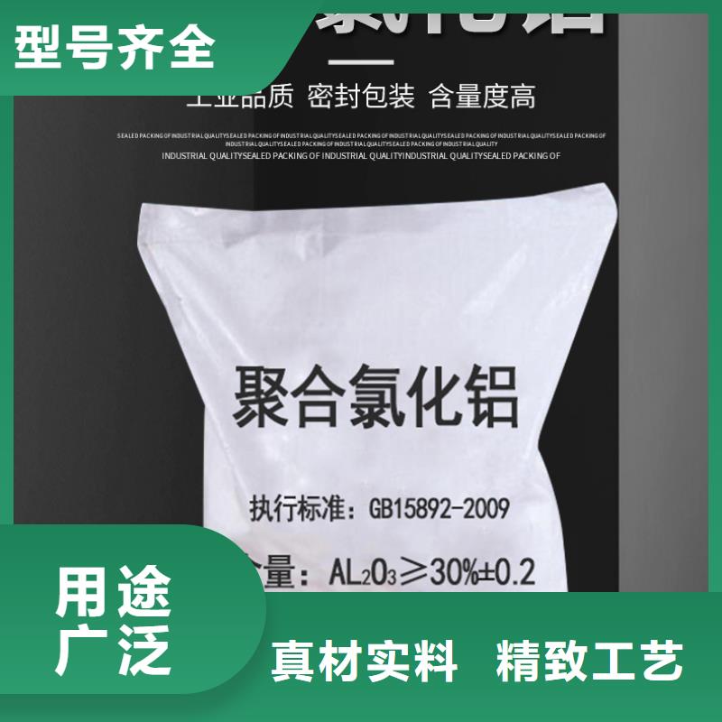广东汕头市新津街道聚合氯化铝厂家