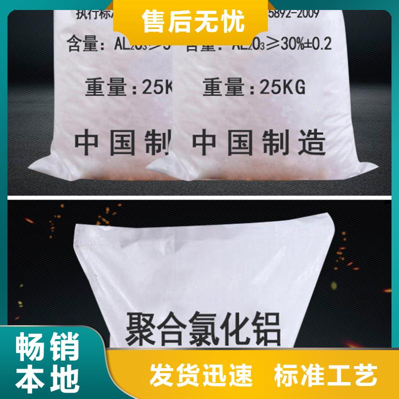 聚合硫酸铁-视频-安徽省|六安|蚌埠|淮北|合肥聚合硫酸铁-万邦清源