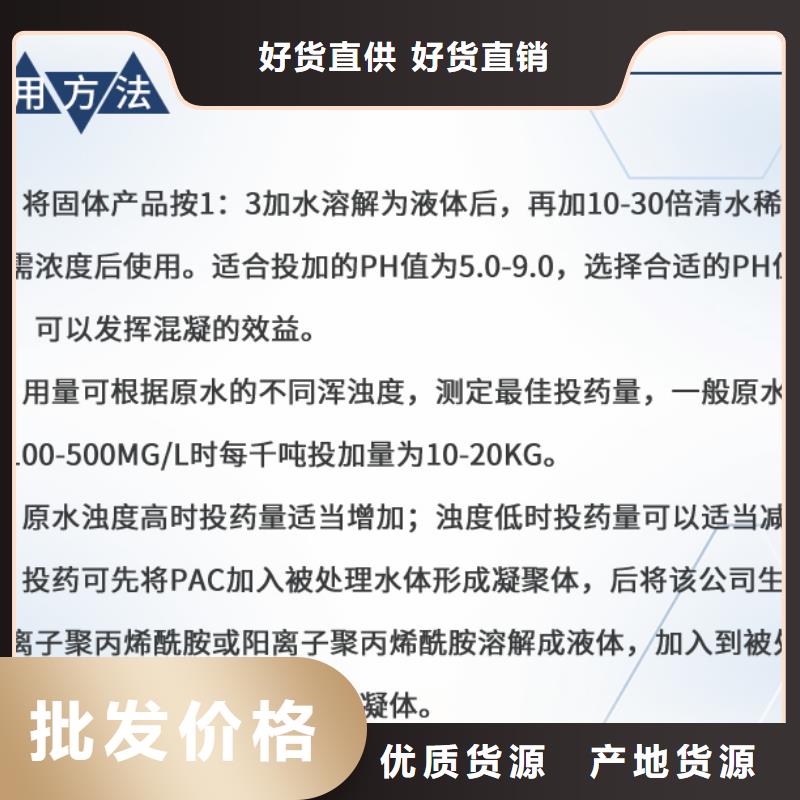 聚合硫酸铁-视频-聚合硫酸铁-万邦清源聚丙烯酰胺聚合氯化铝聚合硫酸亚铁醋酸钠除氟剂复合碳源除磷剂COD总氮去除剂环保科技(深圳市分公司)服务区域宝安|横岗|珠海|湛江|佛山|汕尾|汕头