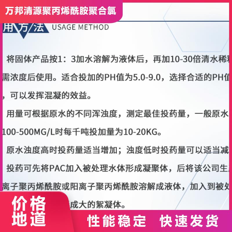 聚合硫酸铁-视频-湖南省邵阳市|新宁|双清|长沙|衡阳|张家界|郴州聚合硫酸铁-万邦清源