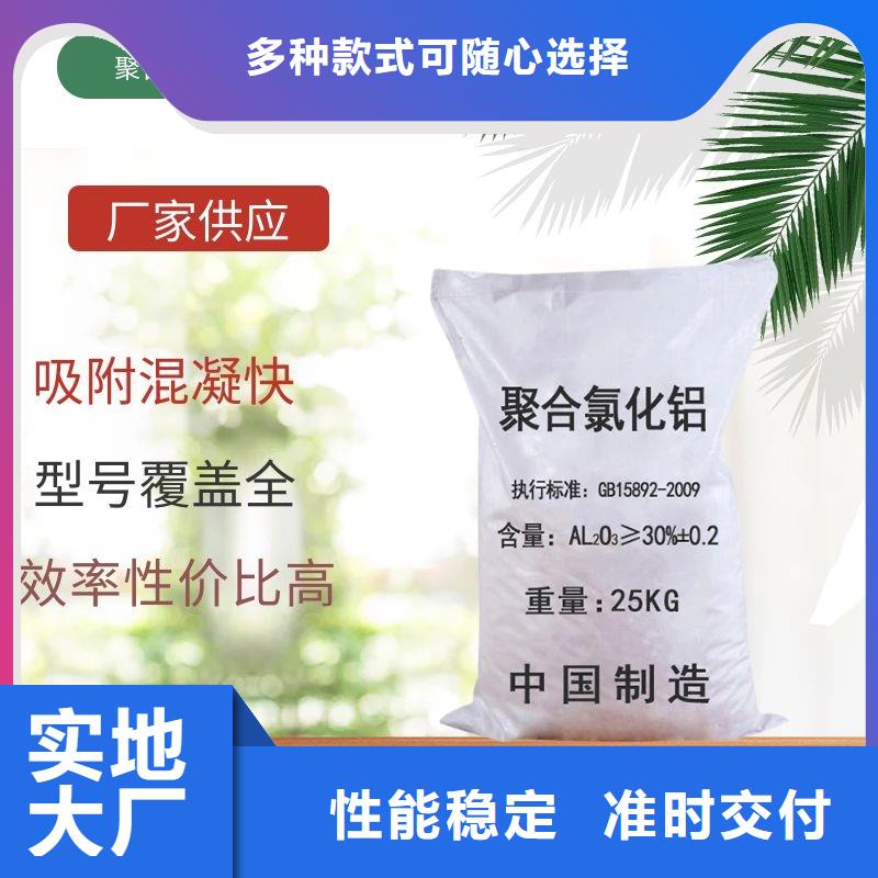 聚合氯化铝液体货源充足