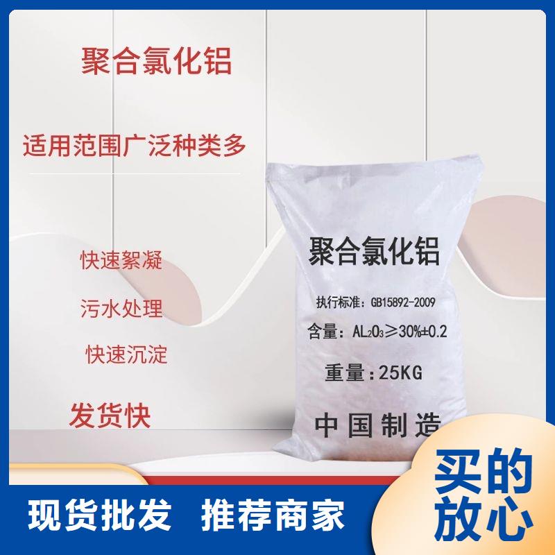 供应液体PAC的批发商