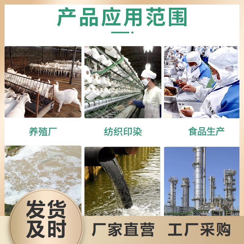 聚合氯化铝一一环保科技有限公司