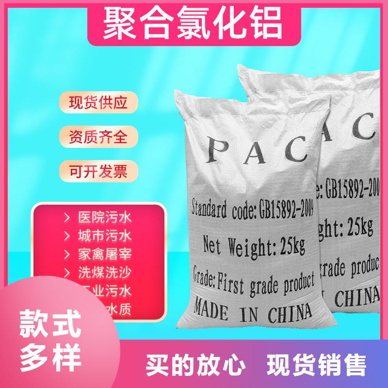 液体聚氯化铝-看百家不如一问