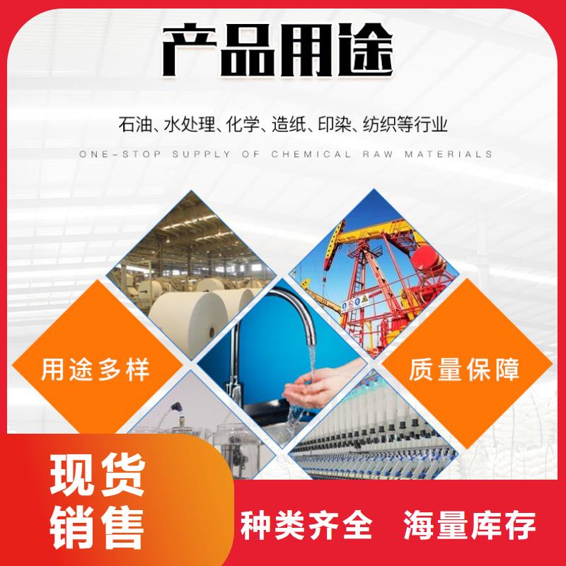 聚合氯化铝液体厂家