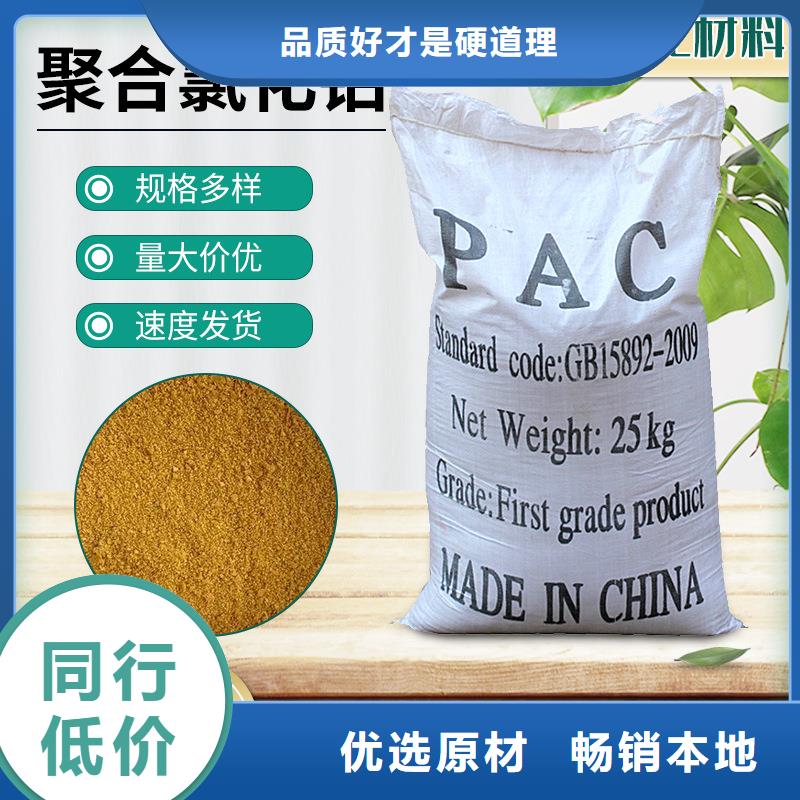 pac液体海南陵水县价格