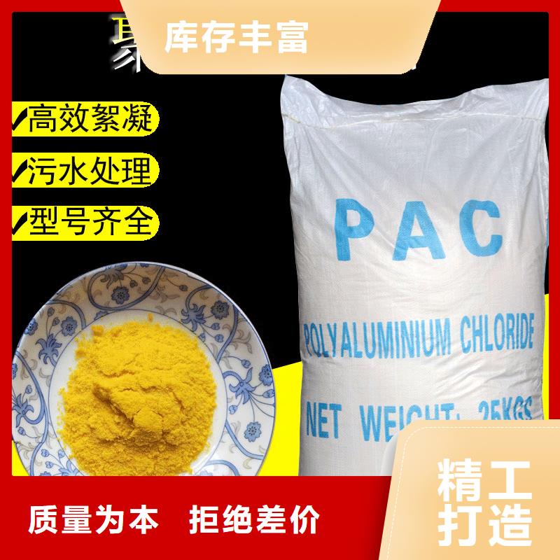 聚合硫酸铁-视频-聚合硫酸铁(万邦清源)覆盖地域青海省海南市西宁|果洛|海东|海北|黄南