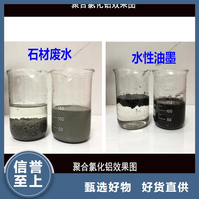 聚合氯化铝哪里有