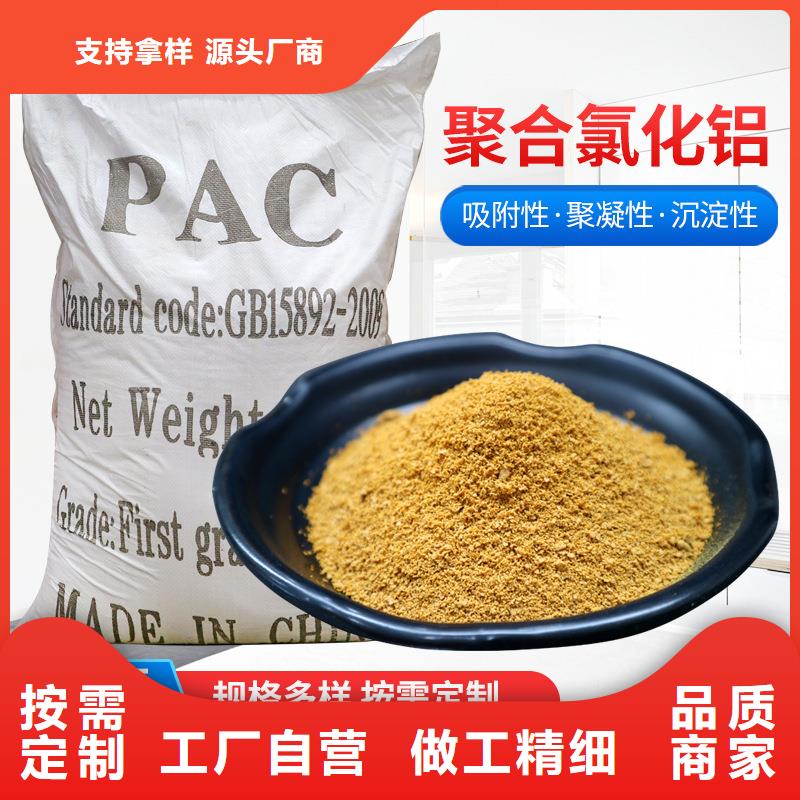 聚合硫酸铁-视频-聚合硫酸铁-广西省来宾市同城供应商-象州|武宣|南宁|河池|防城港|桂林