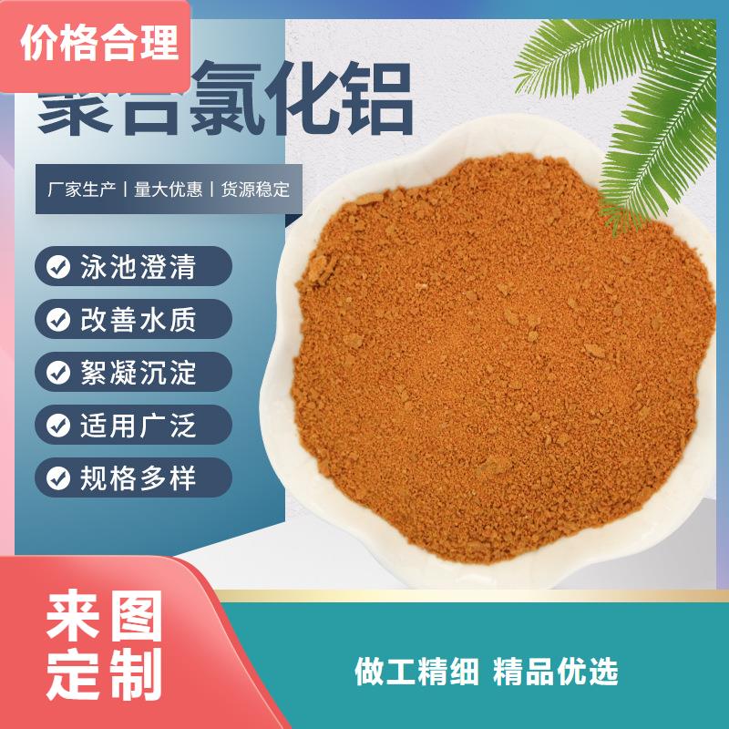 聚合氯化铝水剂