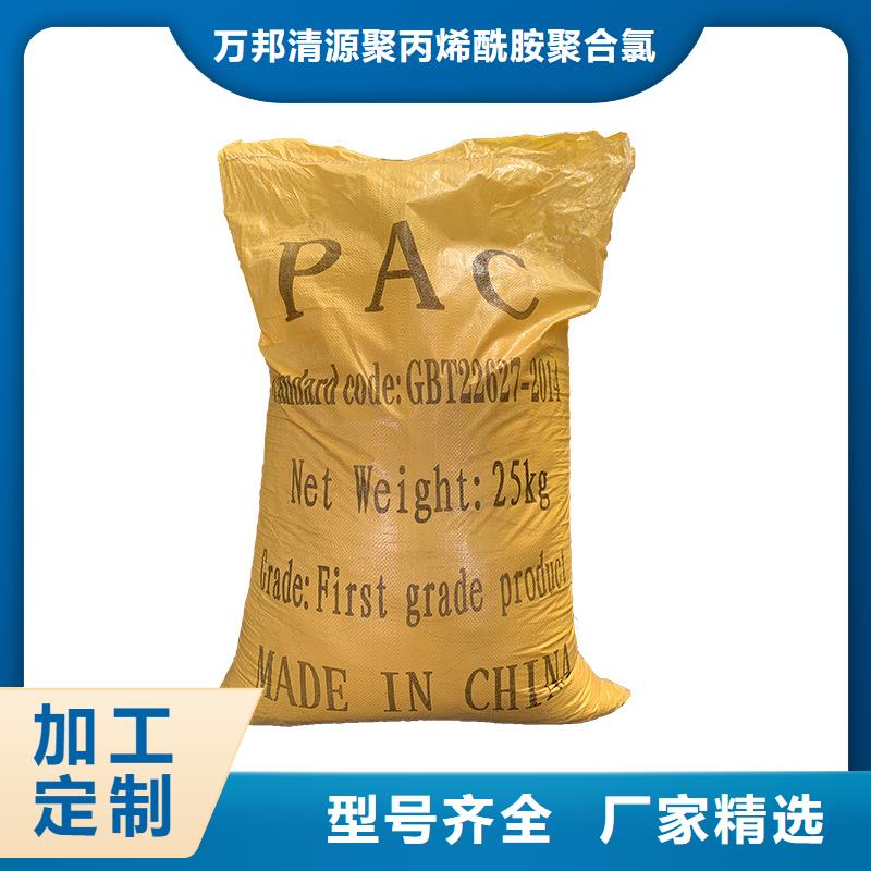 PAC液体的厂家