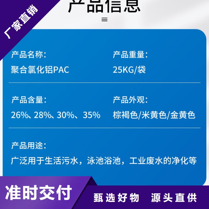 10%液体聚合氯化铝源头工厂