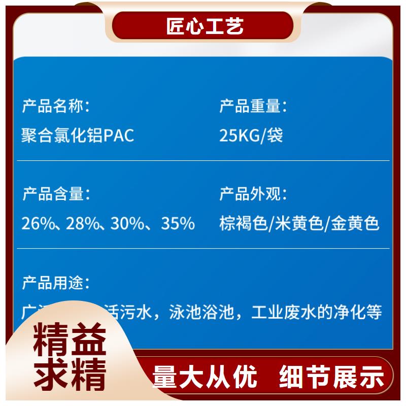 聚合氯化铝一手报价