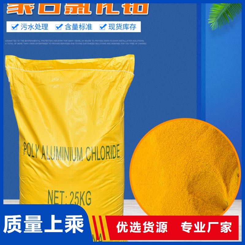聚合氯化铝液体老牌厂家