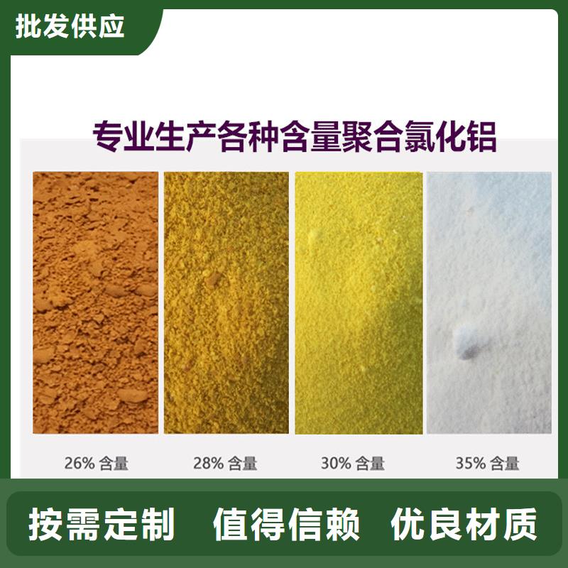 PAC液体非标定制