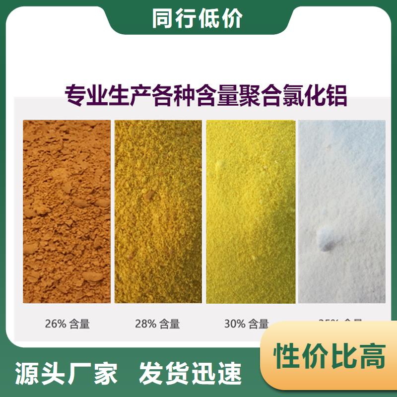 口碑好的10%液体聚合氯化铝销售厂家