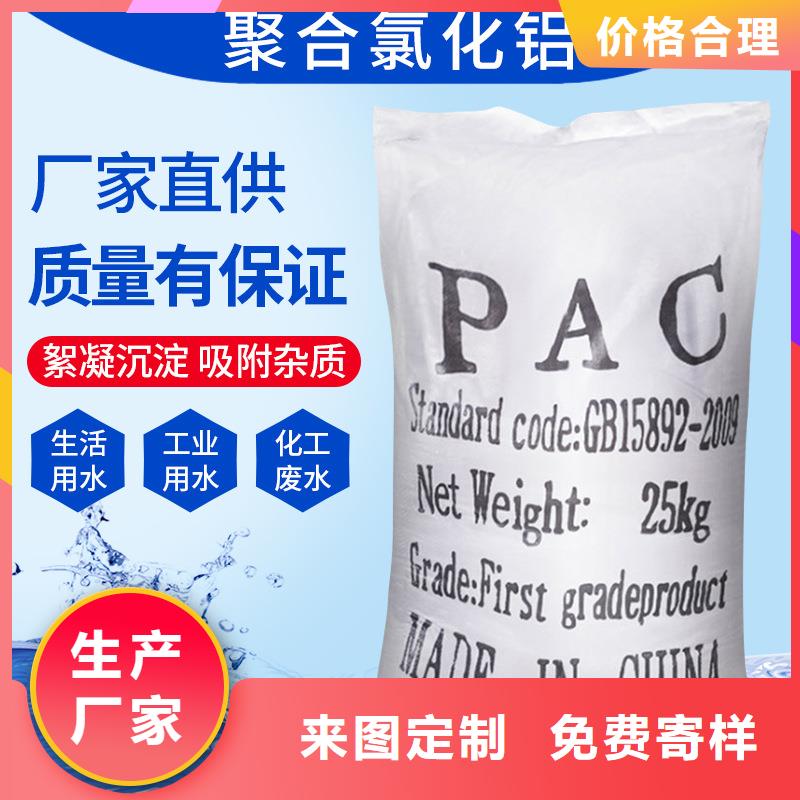 聚合硫酸铁-视频-聚合硫酸铁-辽宁省盘锦市大洼|双台子|抚顺|辽阳|丹东|锦州|本溪|铁岭|阜新同城公司