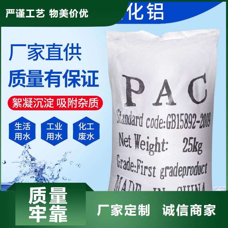 聚合氯化铝液体厂家-行业