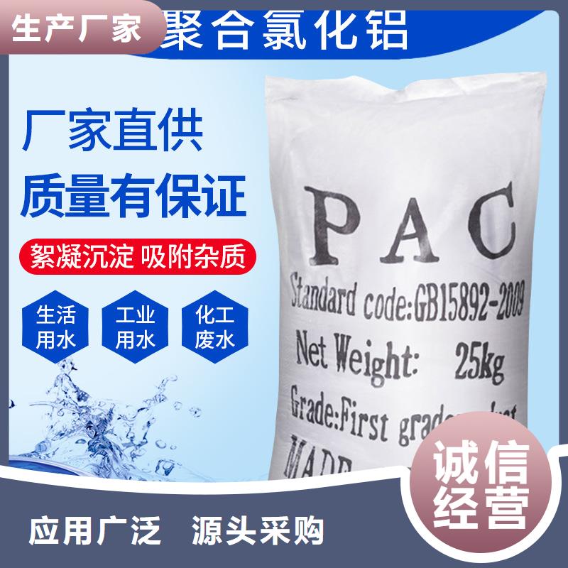 pac液体详情咨询