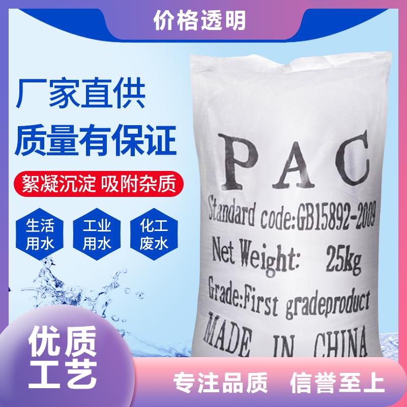聚合硫酸铁-视频-佛山|江门|惠州|东莞|珠海聚合硫酸铁多年行业经验-万邦清源聚丙烯酰胺聚合氯化铝聚合硫酸亚铁醋酸钠除氟剂复合碳源除磷剂COD总氮去除剂环保科技(中山市分公司)