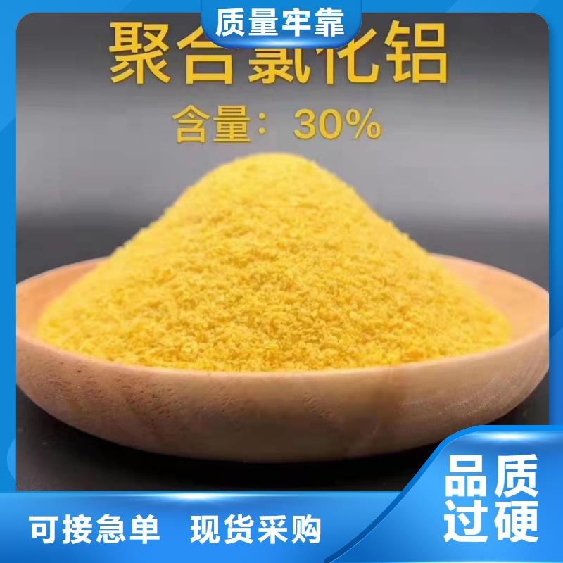 聚合氯化铝一手报价
