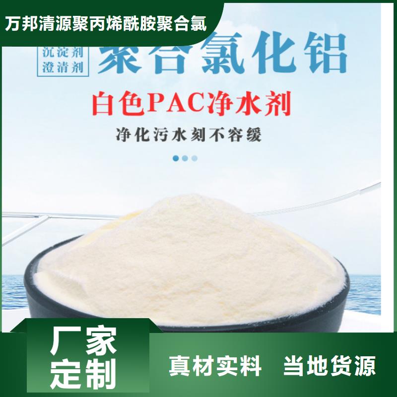 10%液体聚合氯化铝优选供货商