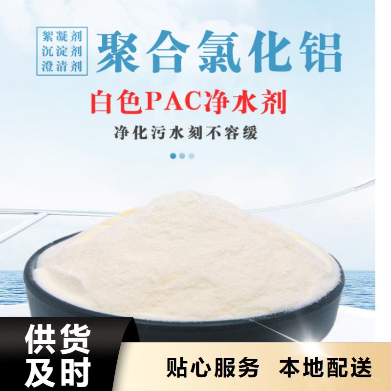 PAC液体的厂家