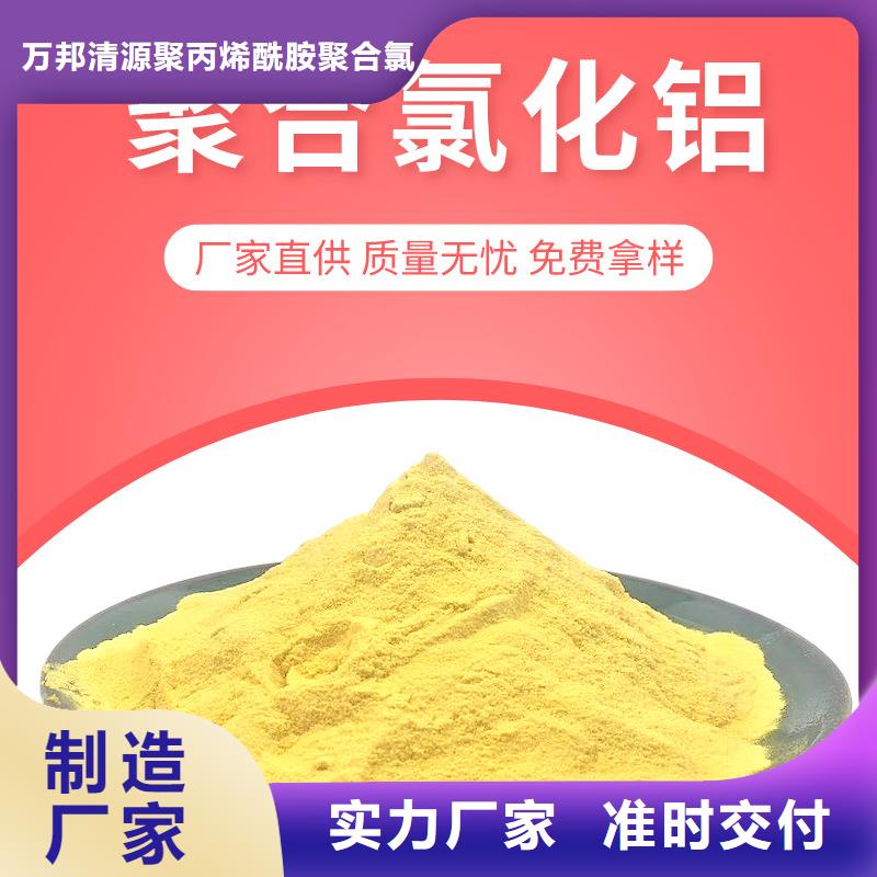 聚合氯化铝液体生产